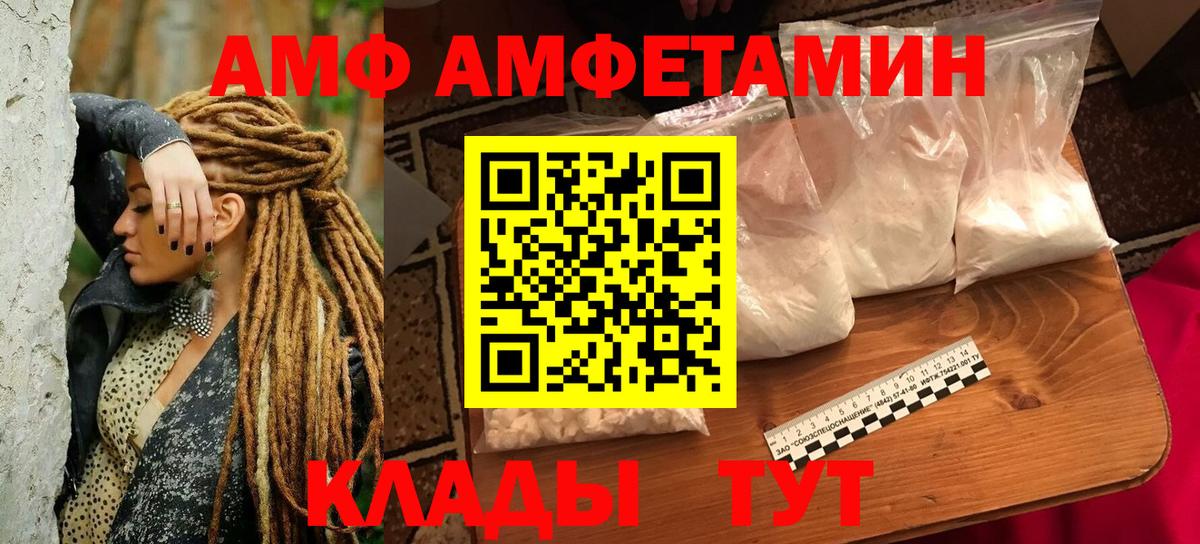 АМФ  Амфетамин Розовый  Вход с VPN  Подольск 