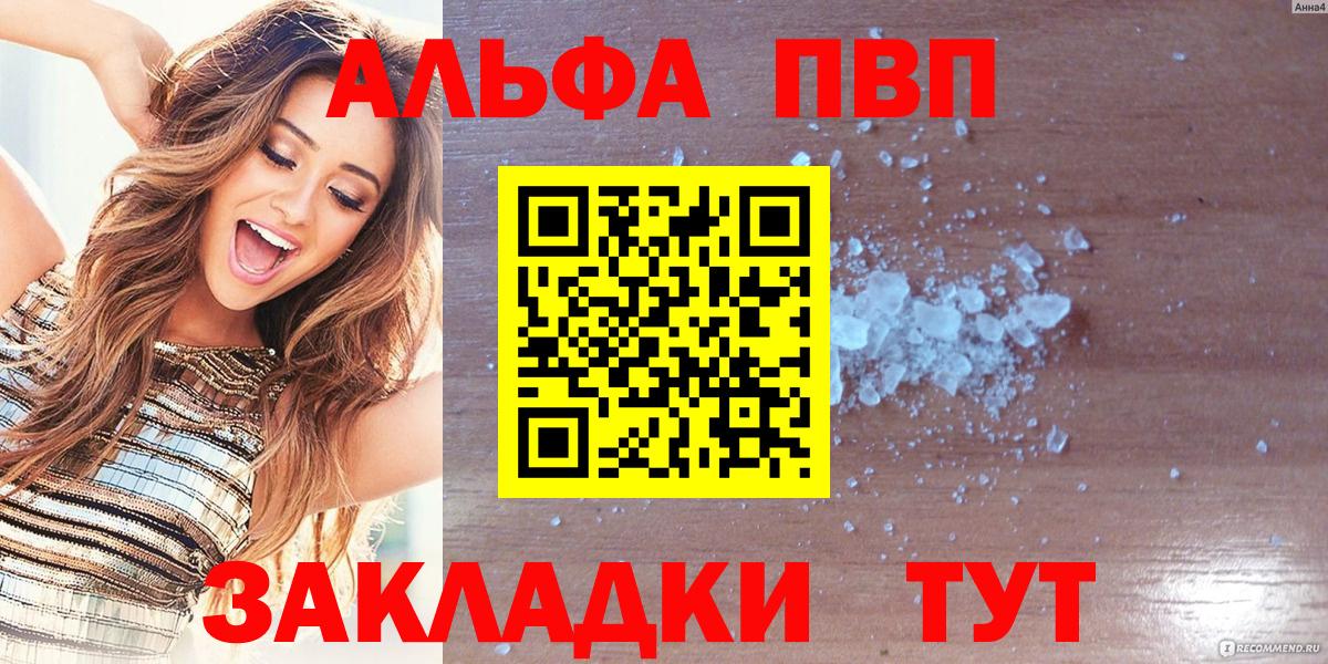 Альфа ПВП  Вход с VPN  Подольск  Alfa_PVP крисы CK  Alpha PVP Crystall  A-PVP кристаллы 