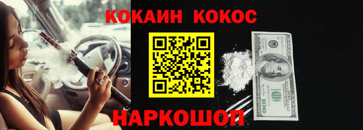 Cocaine Перу  Вход с VPN  КОКАИН  Подольск 