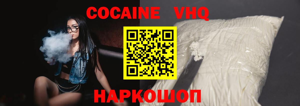Cocaine FishScale Подольск