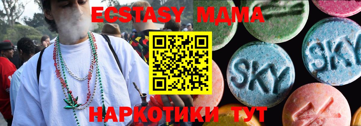 Ecstasy  Вход с VPN  Подольск  Экстази VHQ 