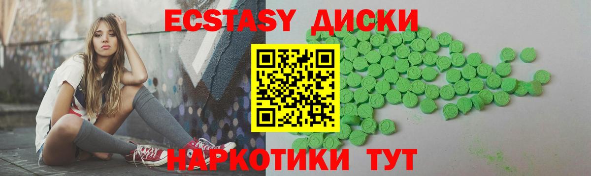 ЭКСТАЗИ 99% Подольск