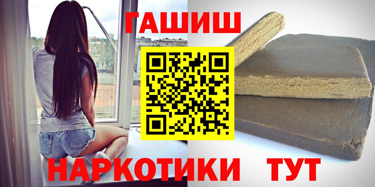 ГАШ Изолятор  ГАШ Ice-O-Lator  Вход с VPN  ГАШИШ  Подольск 