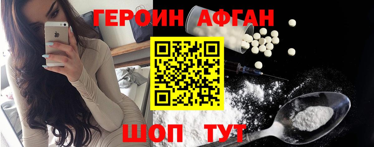 Подольск  ГЕРОИН Heroin  Вход с VPN 