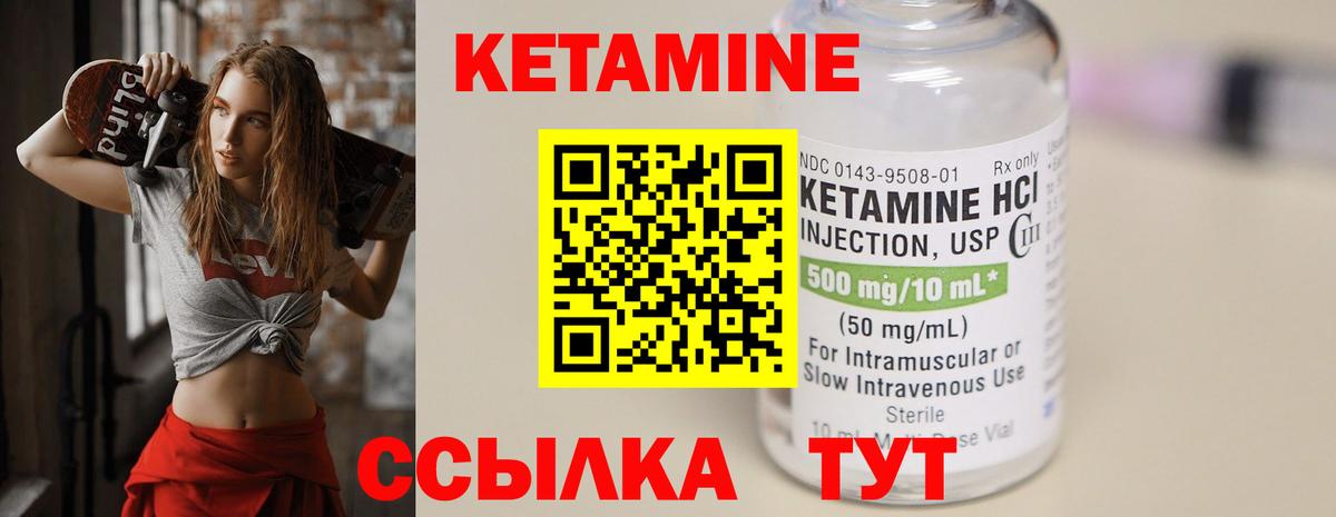 Кетамин ketamine  mega ссылка  Кетамин ketamine  Подольск  Вход с VPN 