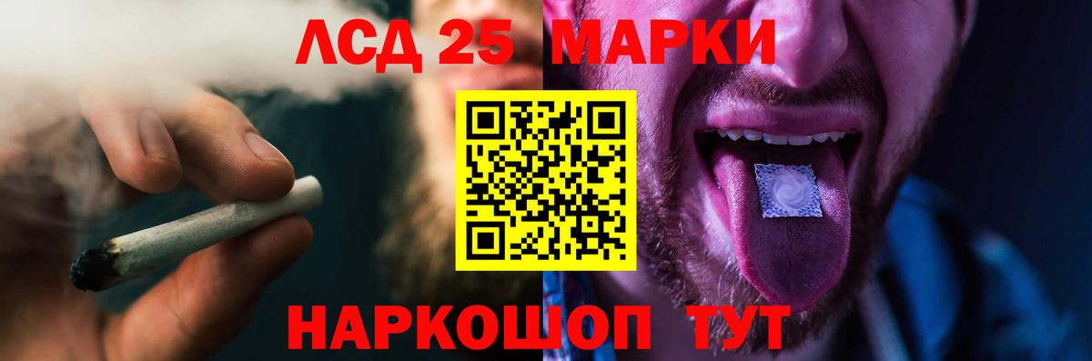 LSD-25  A PVP СК   Вейп ТГК  Кодеин  Вход с VPN  Подольск  Меф кристаллы  КОКАИН  ГАШ 