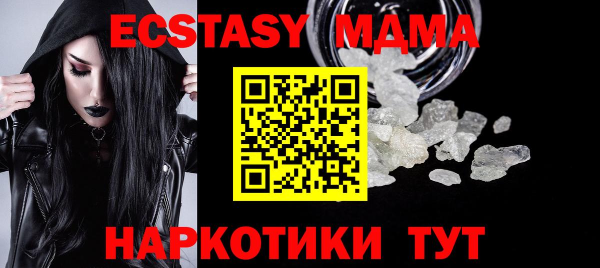 МДМА  МДМА VHQ  МДМА VHQ  Вход с VPN  Подольск 