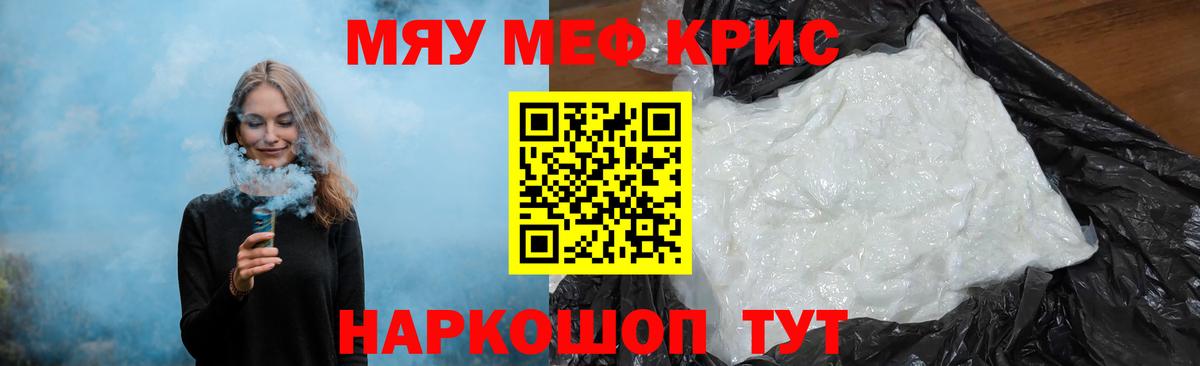 МЕФ мука Подольск