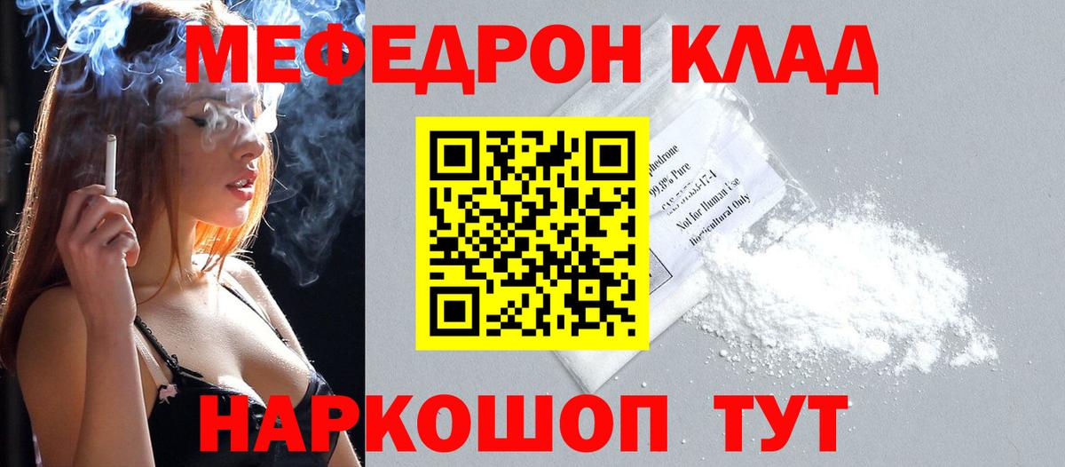 Подольск  Мефедрон мука  Мефедрон  Мефедрон 4 MMC  Вход с VPN 