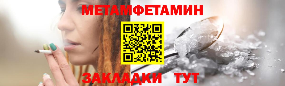 МЕТАМФЕТАМИН винт Подольск