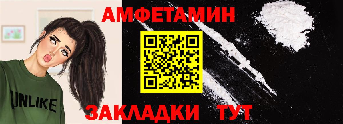МЕТАМФЕТАМИН пудра  Вход с VPN  Подольск 