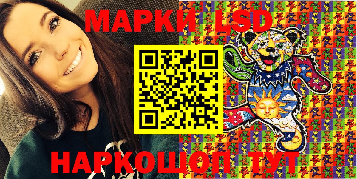 Марки N-bome 1500мкг  Марки N-bome 1500мкг  Вход с VPN  Подольск 
