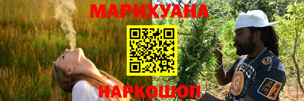 Подольск  МАРИХУАНА тримм  Вход с VPN  МАРИХУАНА ГИДРОПОН  Шишки марихуана THC 21%  Бошки марихуана Bruce Banner 